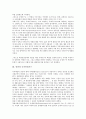 [인권, 국제기구, 국가인권기구, 미국연방행정기구, 비정부기구(시민단체)]인권과 국제기구, 인권과 국가인권기구, 인권의 미국연방행정기구(미국동등고용기회위원회, EEOC), 인권과 비정부기구(NGO, 시민단체) 4페이지