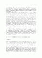 [인권, 국제기구, 국가인권기구, 미국연방행정기구, 비정부기구(시민단체)]인권과 국제기구, 인권과 국가인권기구, 인권의 미국연방행정기구(미국동등고용기회위원회, EEOC), 인권과 비정부기구(NGO, 시민단체) 5페이지