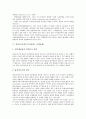 [인권, 국제기구, 국가인권기구, 미국연방행정기구, 비정부기구(시민단체)]인권과 국제기구, 인권과 국가인권기구, 인권의 미국연방행정기구(미국동등고용기회위원회, EEOC), 인권과 비정부기구(NGO, 시민단체) 7페이지