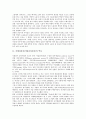 이태리정치(이탈리아정치)의 역사, 정당체제, 이태리정치(이탈리아정치)의 정치자금제도, 이태리정치(이탈리아정치)의 선거제도, 이태리정치(이탈리아정치)의 의원후보선출제도, 이태리정치(이탈리아정치) 방위정책 3페이지