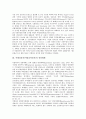 이태리정치(이탈리아정치)의 역사, 정당체제, 이태리정치(이탈리아정치)의 정치자금제도, 이태리정치(이탈리아정치)의 선거제도, 이태리정치(이탈리아정치)의 의원후보선출제도, 이태리정치(이탈리아정치) 방위정책 4페이지