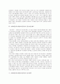 이태리정치(이탈리아정치)의 역사, 정당체제, 이태리정치(이탈리아정치)의 정치자금제도, 이태리정치(이탈리아정치)의 선거제도, 이태리정치(이탈리아정치)의 의원후보선출제도, 이태리정치(이탈리아정치) 방위정책 6페이지