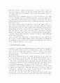 이태리정치(이탈리아정치)의 역사, 정당체제, 이태리정치(이탈리아정치)의 정치자금제도, 이태리정치(이탈리아정치)의 선거제도, 이태리정치(이탈리아정치)의 의원후보선출제도, 이태리정치(이탈리아정치) 방위정책 9페이지