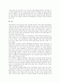 이태리정치(이탈리아정치)의 역사, 정당체제, 이태리정치(이탈리아정치)의 정치자금제도, 이태리정치(이탈리아정치)의 선거제도, 이태리정치(이탈리아정치)의 의원후보선출제도, 이태리정치(이탈리아정치) 방위정책 13페이지