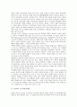 [인권, 소수자보호제도, 학생인권보호제도, 통신실명제도, 호적제도(주민등록제도)]인권과 소수자보호제도, 인권과 학생인권보호제도, 인권과 통신실명제도, 인권의 호적제도(주민등록제도), 인권과 노예제도 분석 2페이지