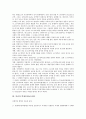 [인권, 소수자보호제도, 학생인권보호제도, 통신실명제도, 호적제도(주민등록제도)]인권과 소수자보호제도, 인권과 학생인권보호제도, 인권과 통신실명제도, 인권의 호적제도(주민등록제도), 인권과 노예제도 분석 3페이지