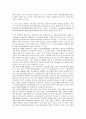 [인권, 소수자보호제도, 학생인권보호제도, 통신실명제도, 호적제도(주민등록제도)]인권과 소수자보호제도, 인권과 학생인권보호제도, 인권과 통신실명제도, 인권의 호적제도(주민등록제도), 인권과 노예제도 분석 4페이지