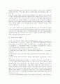 [인권, 소수자보호제도, 학생인권보호제도, 통신실명제도, 호적제도(주민등록제도)]인권과 소수자보호제도, 인권과 학생인권보호제도, 인권과 통신실명제도, 인권의 호적제도(주민등록제도), 인권과 노예제도 분석 5페이지