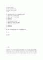 [인권보장]인권보장(수사상 인권, 인권침해)의 원인, 체포, 인권보장(수사상 인권, 인권침해)의 인격대우, 국선변호인, 인권보장(수사상 인권, 인권침해)의 문제점, 향후 인권보장(수사상 인권, 인권침해) 방향 분석 2페이지