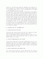 [인권보장]인권보장(수사상 인권, 인권침해)의 원인, 체포, 인권보장(수사상 인권, 인권침해)의 인격대우, 국선변호인, 인권보장(수사상 인권, 인권침해)의 문제점, 향후 인권보장(수사상 인권, 인권침해) 방향 분석 3페이지