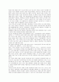 [인권보장]인권보장(수사상 인권, 인권침해)의 원인, 체포, 인권보장(수사상 인권, 인권침해)의 인격대우, 국선변호인, 인권보장(수사상 인권, 인권침해)의 문제점, 향후 인권보장(수사상 인권, 인권침해) 방향 분석 5페이지