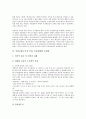 [인권보장]인권보장(수사상 인권, 인권침해)의 원인, 체포, 인권보장(수사상 인권, 인권침해)의 인격대우, 국선변호인, 인권보장(수사상 인권, 인권침해)의 문제점, 향후 인권보장(수사상 인권, 인권침해) 방향 분석 9페이지