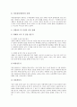 [인권보장]인권보장(수사상 인권, 인권침해)의 원인, 체포, 인권보장(수사상 인권, 인권침해)의 인격대우, 국선변호인, 인권보장(수사상 인권, 인권침해)의 문제점, 향후 인권보장(수사상 인권, 인권침해) 방향 분석 11페이지