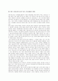 [인권보장]인권보장(수사상 인권, 인권침해)의 원인, 체포, 인권보장(수사상 인권, 인권침해)의 인격대우, 국선변호인, 인권보장(수사상 인권, 인권침해)의 문제점, 향후 인권보장(수사상 인권, 인권침해) 방향 분석 12페이지