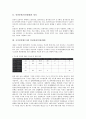 인권유린(인권침해)의 정의, 국가보안법수사, 군인의 인권유린(인권침해), 사회복지시설의 인권유린(인권침해), 언론보도의 인권유린(인권침해), 전쟁범죄의 인권유린(인권침해), 과학기술의 인권유린(인권침해) 3페이지
