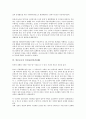 인권유린(인권침해)의 정의, 국가보안법수사, 군인의 인권유린(인권침해), 사회복지시설의 인권유린(인권침해), 언론보도의 인권유린(인권침해), 전쟁범죄의 인권유린(인권침해), 과학기술의 인권유린(인권침해) 6페이지