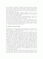 인권유린(인권침해)의 정의, 국가보안법수사, 군인의 인권유린(인권침해), 사회복지시설의 인권유린(인권침해), 언론보도의 인권유린(인권침해), 전쟁범죄의 인권유린(인권침해), 과학기술의 인권유린(인권침해) 7페이지
