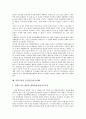 인권유린(인권침해)의 정의, 국가보안법수사, 군인의 인권유린(인권침해), 사회복지시설의 인권유린(인권침해), 언론보도의 인권유린(인권침해), 전쟁범죄의 인권유린(인권침해), 과학기술의 인권유린(인권침해) 9페이지