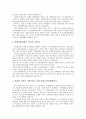 인권유린(인권침해)의 정의, 국가보안법수사, 군인의 인권유린(인권침해), 사회복지시설의 인권유린(인권침해), 언론보도의 인권유린(인권침해), 전쟁범죄의 인권유린(인권침해), 과학기술의 인권유린(인권침해) 10페이지