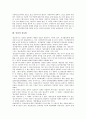 [인권, 세계인권선언, 근대화, 민주화, 정보화]인권의 개념, 인권의 유형, 인권의 세계인권선언, 인권의 근대화, 인권의 민주화, 인권의 정보화, 향후 인권의 제고 과제 분석(인권, 세계인권선언, 근대화, 민주화) 8페이지