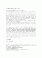 [인권, 자본주의, 정부형태, 사회복지시설, 프랑스혁명]인권의 역사, 인권의 중요성, 인권의 역할, 인권의 자본주의, 인권의 정부형태, 인권의 사회복지시설, 인권의 프랑스혁명, 인권 관련 시사점 분석(자본주의) 4페이지
