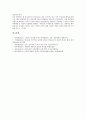 [인권, 자본주의, 정부형태, 사회복지시설, 프랑스혁명]인권의 역사, 인권의 중요성, 인권의 역할, 인권의 자본주의, 인권의 정부형태, 인권의 사회복지시설, 인권의 프랑스혁명, 인권 관련 시사점 분석(자본주의) 14페이지
