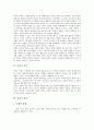 [인권, 인권 의미, 인권 연혁, 인권 국제인권법, 인권 아동학대, 인권 병역, 인권 동성애]인권의 의미, 인권의 연혁, 인권의 국제인권법, 인권의 아동학대, 인권의 병역, 인권의 동성애,향후 인권의 과제 분석(인권) 3페이지