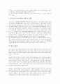 [인권, 인권 의미, 인권 연혁, 인권 국제인권법, 인권 아동학대, 인권 병역, 인권 동성애]인권의 의미, 인권의 연혁, 인권의 국제인권법, 인권의 아동학대, 인권의 병역, 인권의 동성애,향후 인권의 과제 분석(인권) 6페이지