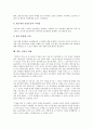 [인권, 인권 의미, 인권 연혁, 인권 국제인권법, 인권 아동학대, 인권 병역, 인권 동성애]인권의 의미, 인권의 연혁, 인권의 국제인권법, 인권의 아동학대, 인권의 병역, 인권의 동성애,향후 인권의 과제 분석(인권) 9페이지