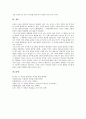 [인권, 인권 의미, 인권 연혁, 인권 국제인권법, 인권 아동학대, 인권 병역, 인권 동성애]인권의 의미, 인권의 연혁, 인권의 국제인권법, 인권의 아동학대, 인권의 병역, 인권의 동성애,향후 인권의 과제 분석(인권) 11페이지