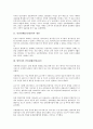 인권침해(인권유린) 개념, 탈북자 인권침해(인권유린), 노숙자 인권침해(인권유린), 발달장애인 인권침해(인권유린), 언론 인권침해(인권유린), 과학기술 인권침해(인권유린), 성적 표현(포르노) 인권침해(인권유린) 3페이지