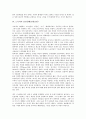 인권침해(인권유린) 개념, 탈북자 인권침해(인권유린), 노숙자 인권침해(인권유린), 발달장애인 인권침해(인권유린), 언론 인권침해(인권유린), 과학기술 인권침해(인권유린), 성적 표현(포르노) 인권침해(인권유린) 5페이지