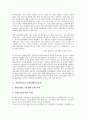 인권침해(인권유린) 개념, 탈북자 인권침해(인권유린), 노숙자 인권침해(인권유린), 발달장애인 인권침해(인권유린), 언론 인권침해(인권유린), 과학기술 인권침해(인권유린), 성적 표현(포르노) 인권침해(인권유린) 7페이지