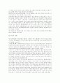 인권침해(인권유린) 개념, 탈북자 인권침해(인권유린), 노숙자 인권침해(인권유린), 발달장애인 인권침해(인권유린), 언론 인권침해(인권유린), 과학기술 인권침해(인권유린), 성적 표현(포르노) 인권침해(인권유린) 8페이지