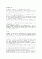 인권침해(인권유린) 개념, 탈북자 인권침해(인권유린), 노숙자 인권침해(인권유린), 발달장애인 인권침해(인권유린), 언론 인권침해(인권유린), 과학기술 인권침해(인권유린), 성적 표현(포르노) 인권침해(인권유린) 9페이지