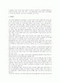 인권침해(인권유린) 개념, 탈북자 인권침해(인권유린), 노숙자 인권침해(인권유린), 발달장애인 인권침해(인권유린), 언론 인권침해(인권유린), 과학기술 인권침해(인권유린), 성적 표현(포르노) 인권침해(인권유린) 11페이지