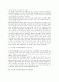 [인도양참치보존위원회(IOTC)]인도양참치보존위원회(IOTC)의 필요성, 인도양참치보존위원회(IOTC)의 연례회의, 인도양참치보존위원회(IOTC)의 자원조사, 향후 인도양참치보존위원회(IOTC)의 개선 과제 분석 3페이지