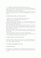 [인도양참치보존위원회(IOTC)]인도양참치보존위원회(IOTC)의 필요성, 인도양참치보존위원회(IOTC)의 연례회의, 인도양참치보존위원회(IOTC)의 자원조사, 향후 인도양참치보존위원회(IOTC)의 개선 과제 분석 5페이지