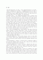 [인도양참치보존위원회(IOTC)]인도양참치보존위원회(IOTC)의 필요성, 인도양참치보존위원회(IOTC)의 연례회의, 인도양참치보존위원회(IOTC)의 자원조사, 향후 인도양참치보존위원회(IOTC)의 개선 과제 분석 8페이지