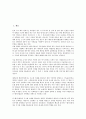 [인력유치, 인력유치 제도, 인력유치 현황, 인력유치 방송산업, 인력유치 정책 방향, 방송산업]인력유치의 제도, 인력유치의 현황, 인력유치의 방송산업, 향후 인력유치의 정책 방향 분석(인력유치, 인력유치 제도) 2페이지