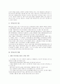 [인력유치, 인력유치 제도, 인력유치 현황, 인력유치 방송산업, 인력유치 정책 방향, 방송산업]인력유치의 제도, 인력유치의 현황, 인력유치의 방송산업, 향후 인력유치의 정책 방향 분석(인력유치, 인력유치 제도) 3페이지