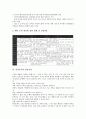 [인력유치, 인력유치 제도, 인력유치 현황, 인력유치 방송산업, 인력유치 정책 방향, 방송산업]인력유치의 제도, 인력유치의 현황, 인력유치의 방송산업, 향후 인력유치의 정책 방향 분석(인력유치, 인력유치 제도) 4페이지