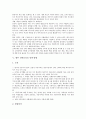 [인력유치, 인력유치 제도, 인력유치 현황, 인력유치 방송산업, 인력유치 정책 방향, 방송산업]인력유치의 제도, 인력유치의 현황, 인력유치의 방송산업, 향후 인력유치의 정책 방향 분석(인력유치, 인력유치 제도) 5페이지