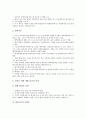 [인력유치, 인력유치 제도, 인력유치 현황, 인력유치 방송산업, 인력유치 정책 방향, 방송산업]인력유치의 제도, 인력유치의 현황, 인력유치의 방송산업, 향후 인력유치의 정책 방향 분석(인력유치, 인력유치 제도) 6페이지