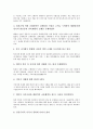 [일본에 대한 요구, 역사교과서 왜곡수정]일본에 대한 역사교과서 왜곡수정 요구, 일본에 대한 귀환기업단체 보상 요구, 일본에 대한 제2차세계대전 전후처리 요구, 일본에 대한 지식기반경제사회 교육 요구 분석 3페이지