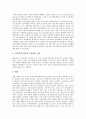 [일본에 대한 요구, 역사교과서 왜곡수정]일본에 대한 역사교과서 왜곡수정 요구, 일본에 대한 귀환기업단체 보상 요구, 일본에 대한 제2차세계대전 전후처리 요구, 일본에 대한 지식기반경제사회 교육 요구 분석 10페이지