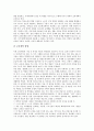 [일본에 대한 요구, 역사교과서 왜곡수정]일본에 대한 역사교과서 왜곡수정 요구, 일본에 대한 귀환기업단체 보상 요구, 일본에 대한 제2차세계대전 전후처리 요구, 일본에 대한 지식기반경제사회 교육 요구 분석 11페이지