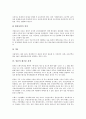 [일본, 폐기물 자원화, 폐기물 관리, 폐기물 처리방식, 폐기물 재활용기관(CJC)]일본의 폐기물 자원화, 일본의 폐기물 관리, 일본의 폐기물 처리방식, 일본의 폐기물 재활용기관(CJC), 일본의 폐기물 정책 분석 9페이지