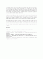 [일본, 폐기물 자원화, 폐기물 관리, 폐기물 처리방식, 폐기물 재활용기관(CJC)]일본의 폐기물 자원화, 일본의 폐기물 관리, 일본의 폐기물 처리방식, 일본의 폐기물 재활용기관(CJC), 일본의 폐기물 정책 분석 10페이지