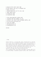 [임신출산권(임신권 출산권)]임신출산권(임신권 출산권)의 IVF시술(시험관아기시술), 임신출산권(임신권 출산권)의 현황, 임신출산권(임신권 출산권)의 대리모, 향후 임신출산권(임신권 출산권)의 과제 분석(임신권) 2페이지